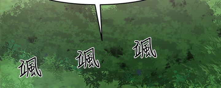 教授的坠落漫画,第101话2图