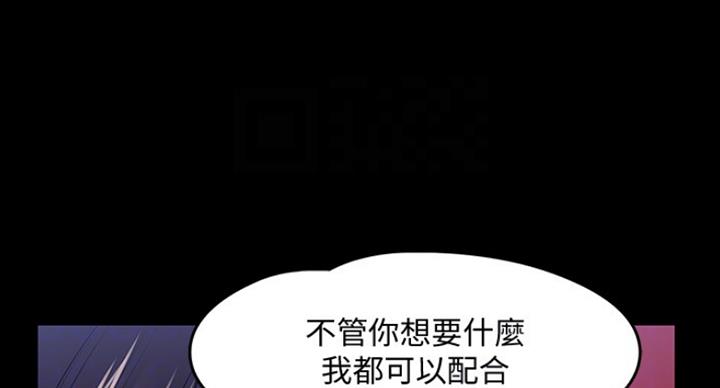 教授的坠落漫画,第61话2图