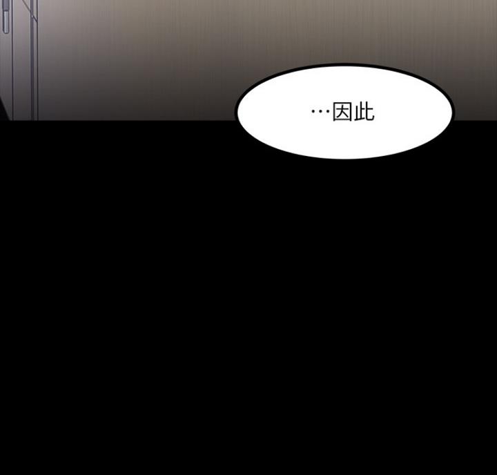 教授的坠落漫画,第64话1图