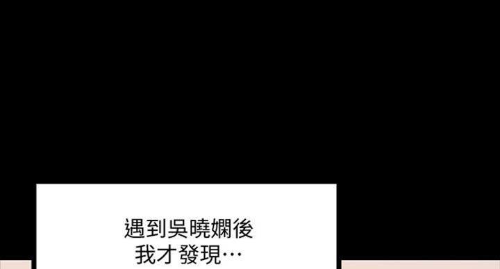教授的坠落漫画,第42话1图