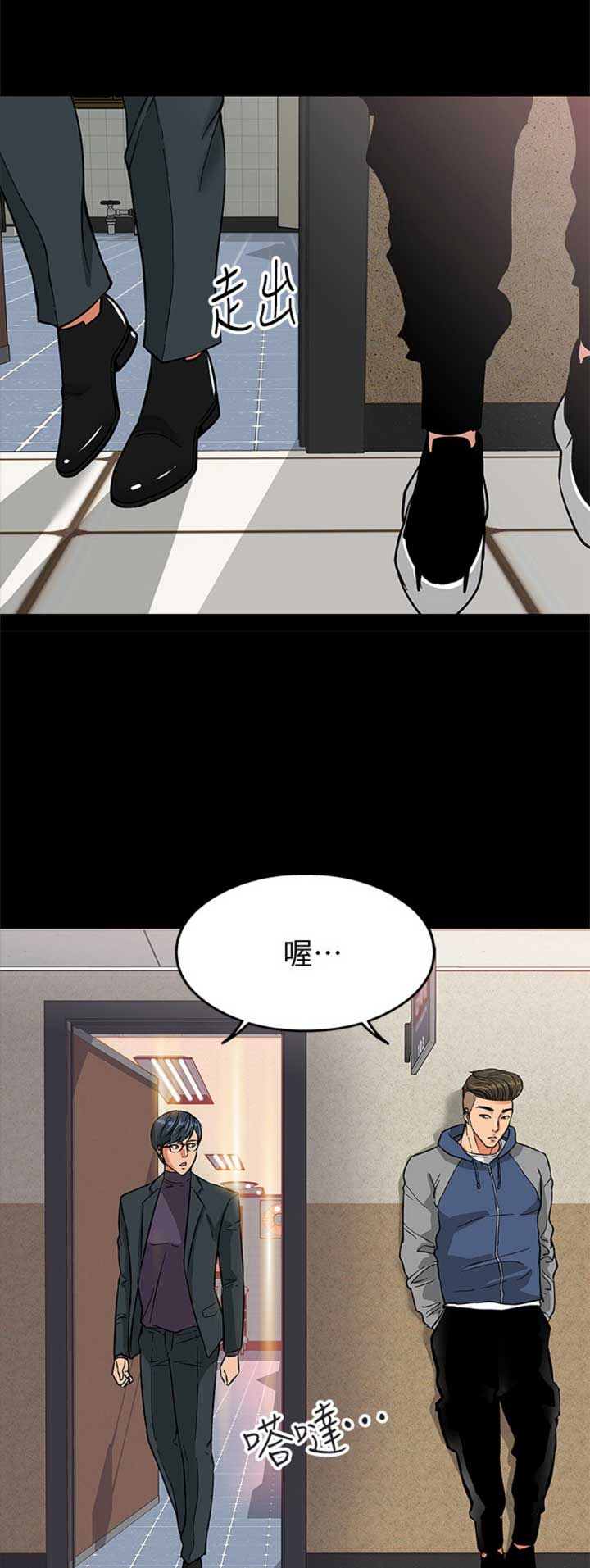 教授的坠落漫画,第6话2图