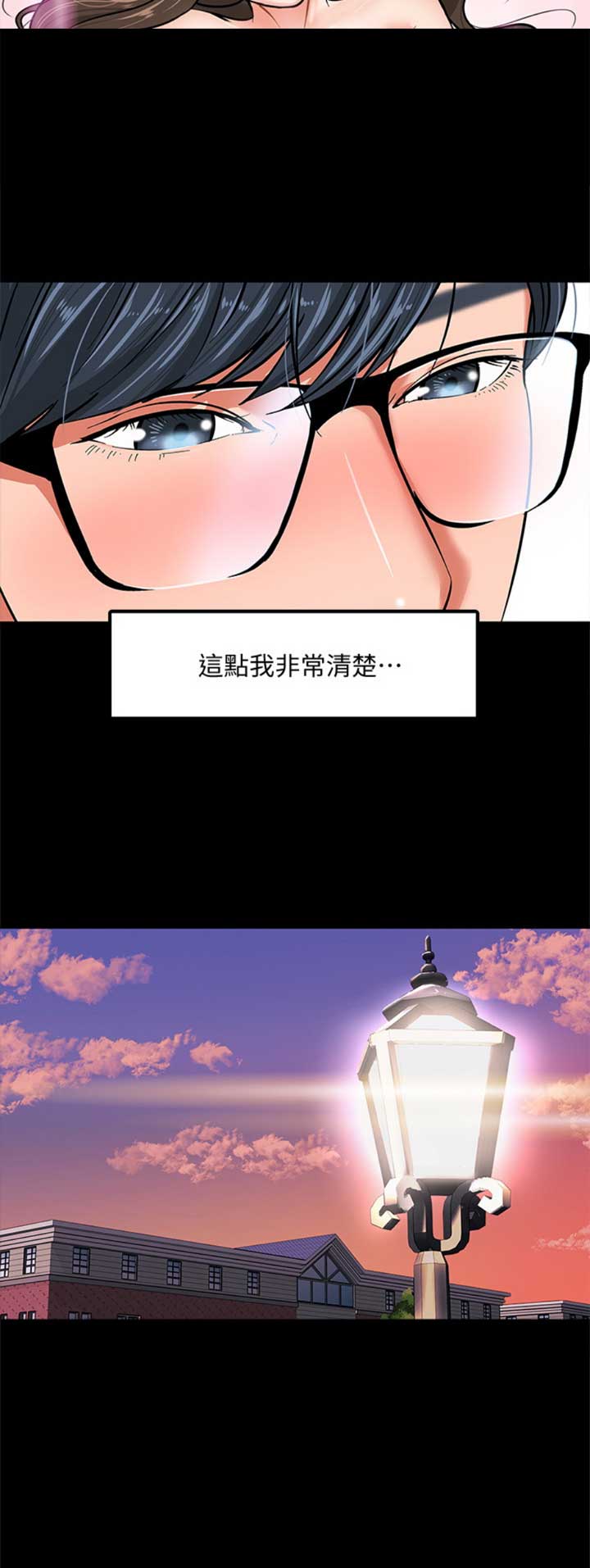 教授的坠落漫画,第5话1图