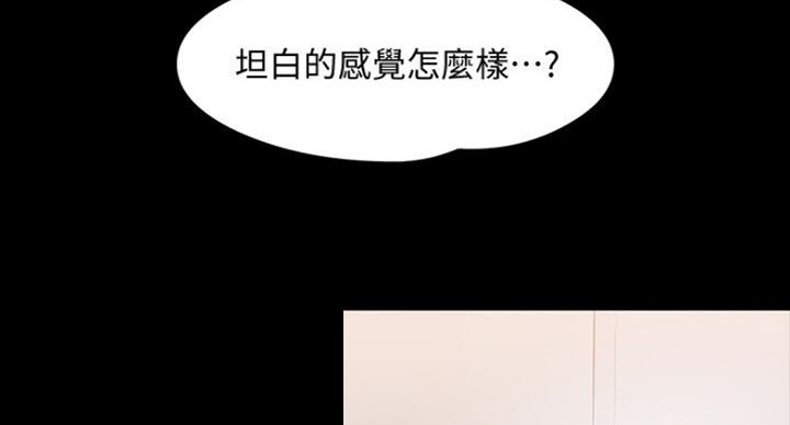 教授的坠落漫画,第42话1图