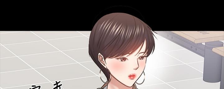 教授的坠落漫画,第99话1图