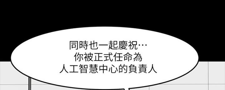 教授的坠落漫画,第103话1图