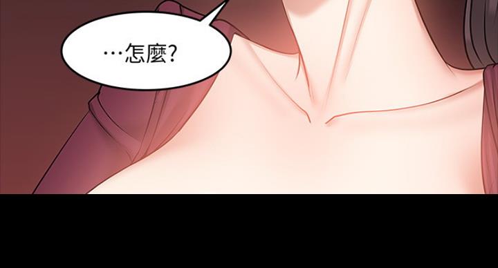 教授的坠落漫画,第83话2图