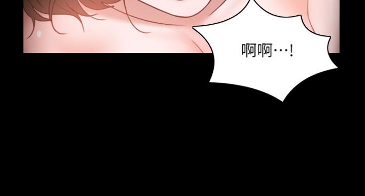 教授的坠落漫画,第76话1图