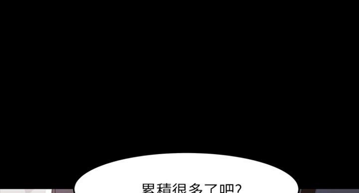 教授的坠落漫画,第84话1图