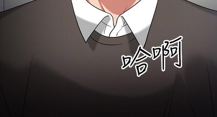 教授的坠落漫画,第45话1图