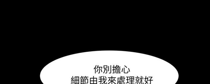 教授的坠落漫画,第90话2图