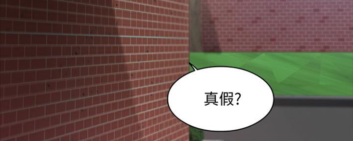 教授的坠落漫画,第20话2图