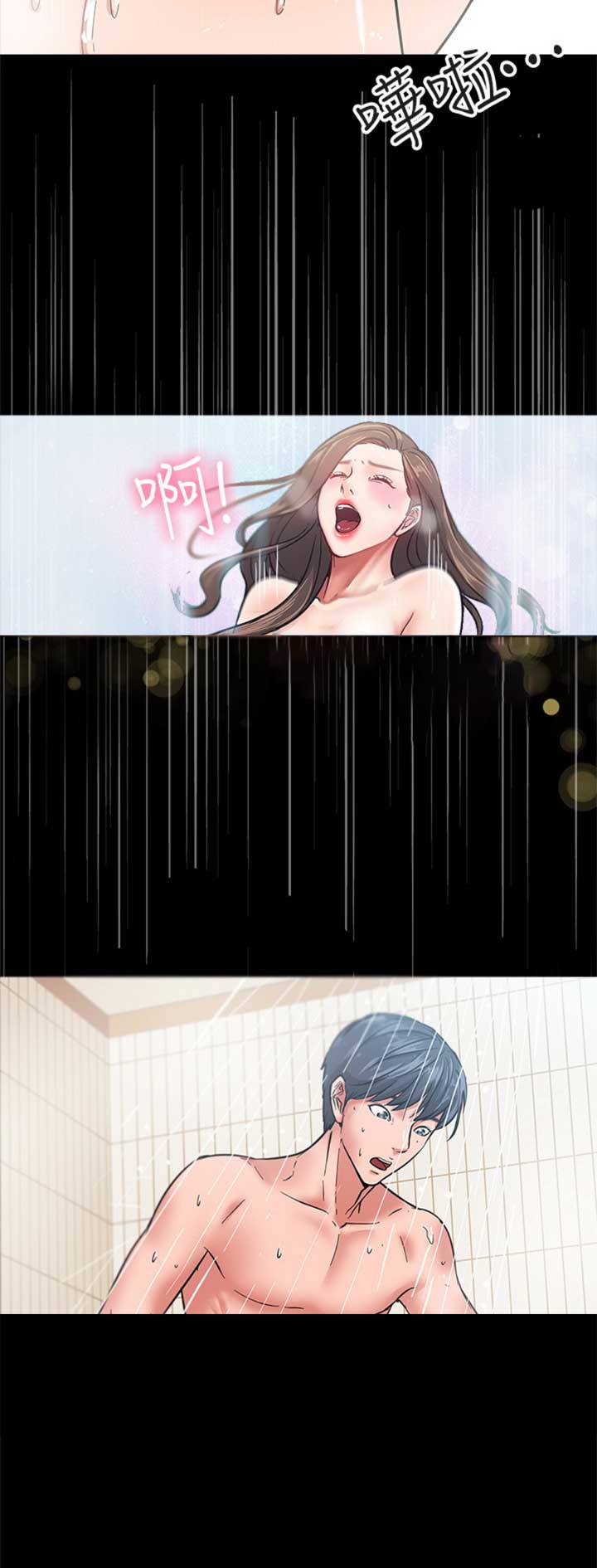 教授的坠落漫画,第3话2图