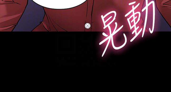 教授的坠落漫画,第33话2图