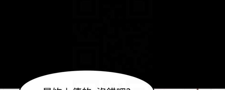 教授的坠落漫画,第96话1图