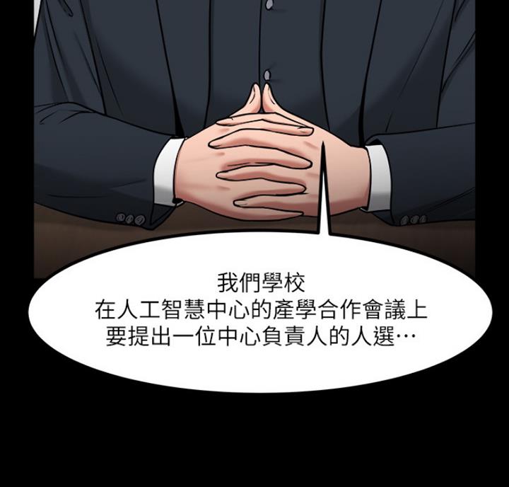 教授的坠落漫画,第64话1图