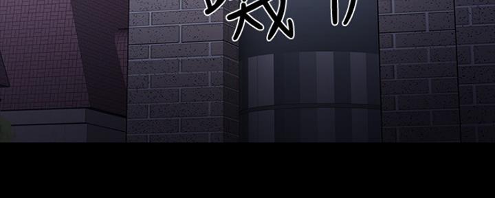 教授的坠落漫画,第90话1图