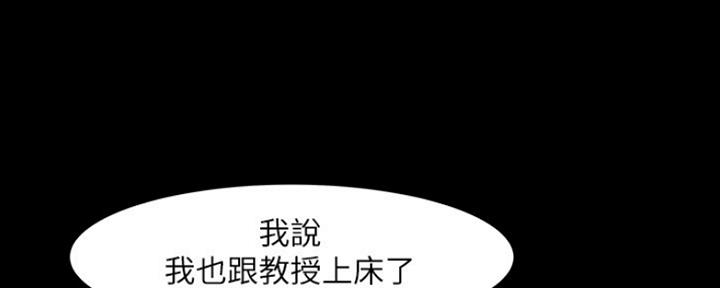 教授的坠落漫画,第86话2图