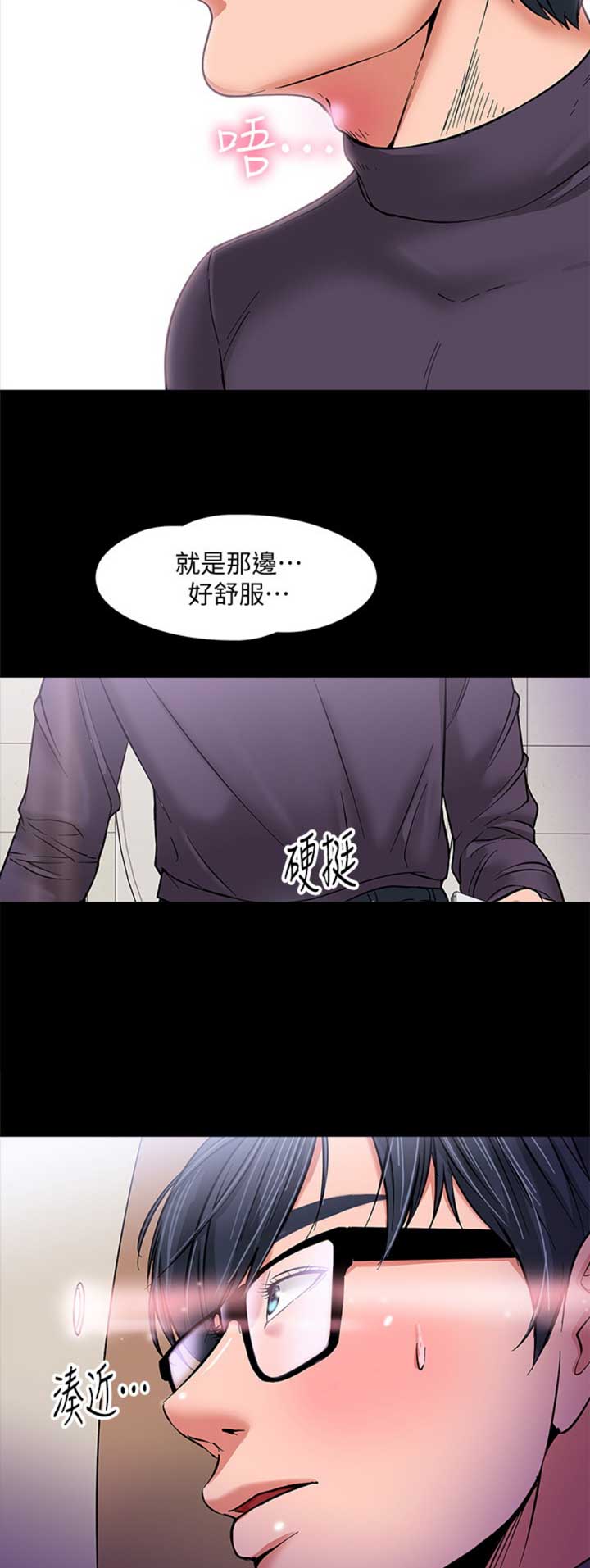 教授的坠落漫画,第4话2图