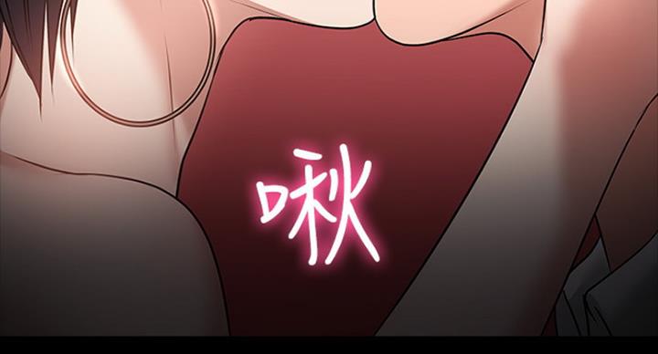 教授的坠落漫画,第85话2图
