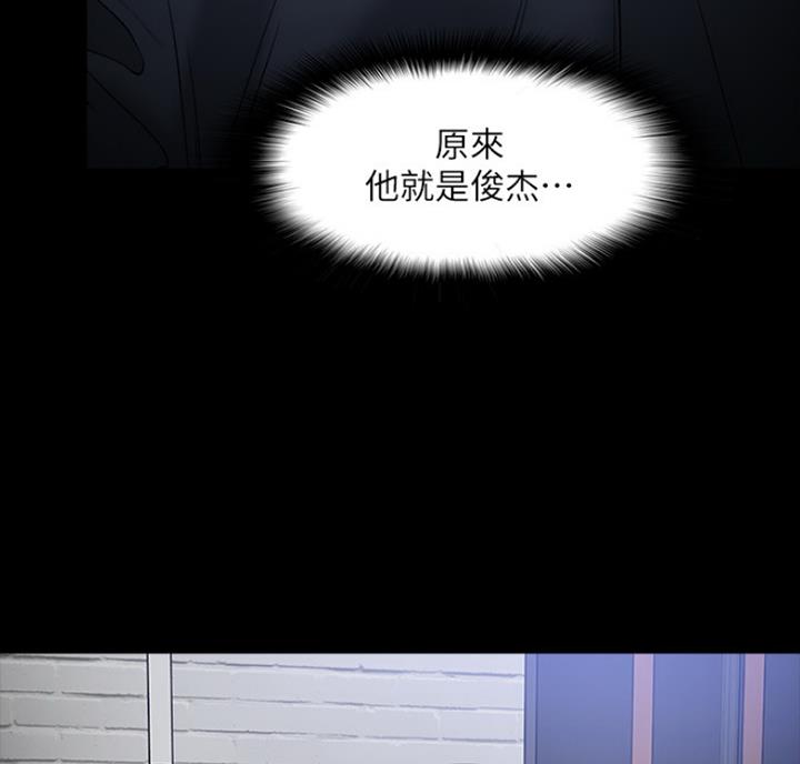 教授的坠落漫画,第72话2图