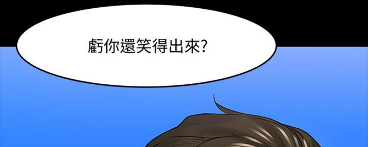 教授的坠落漫画,第90话1图