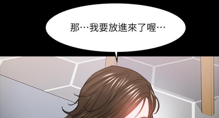 教授的坠落漫画,第75话1图