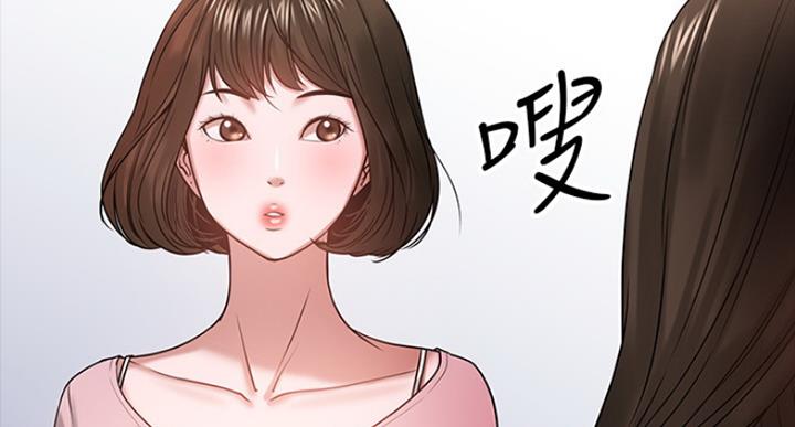 教授的坠落漫画,第51话1图
