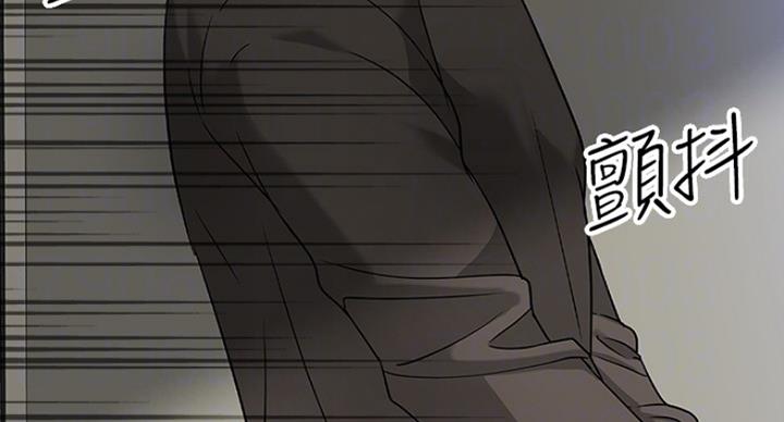 教授的坠落漫画,第45话2图