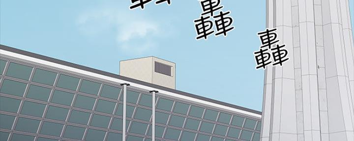 教授的坠落漫画,第99话2图