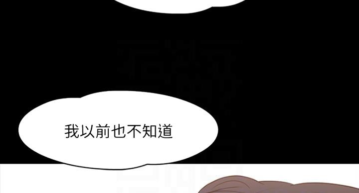 教授的坠落漫画,第49话1图
