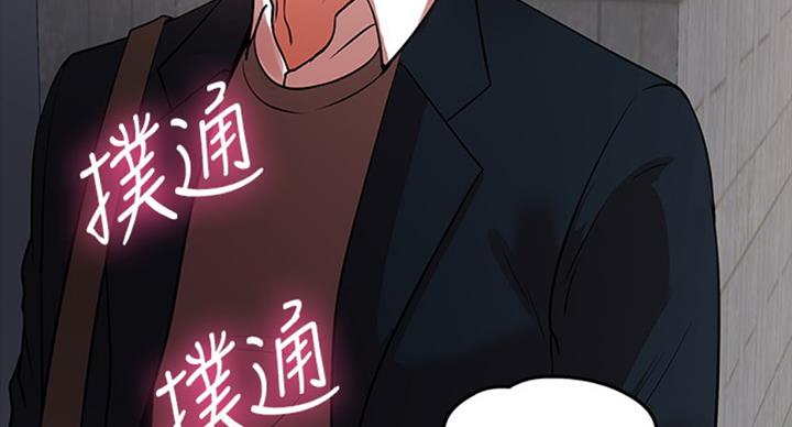 教授的坠落漫画,第33话2图