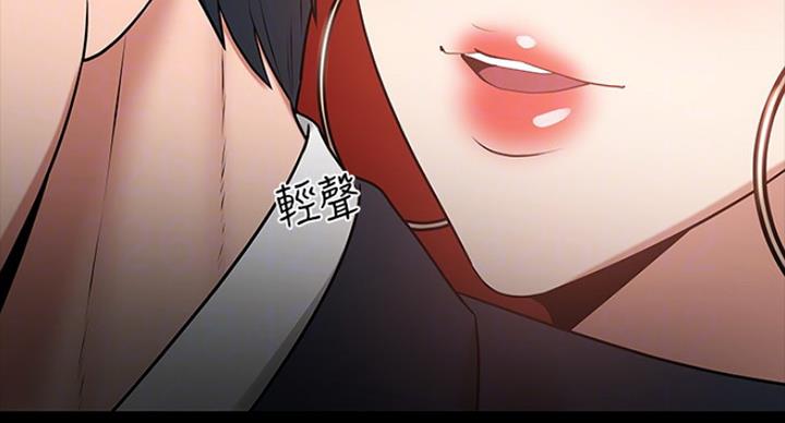 教授的坠落漫画,第84话2图