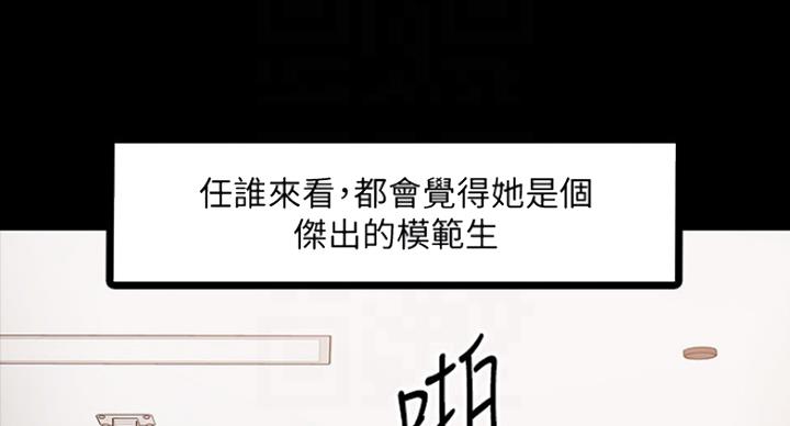 教授的坠落漫画,第47话2图
