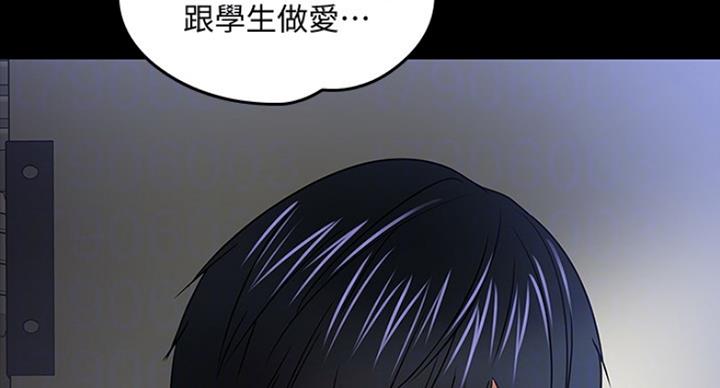 教授的坠落漫画,第45话1图