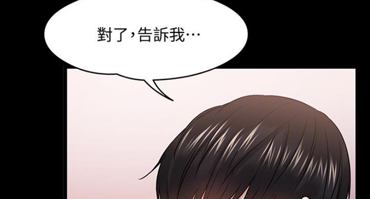 教授的坠落漫画,第53话2图