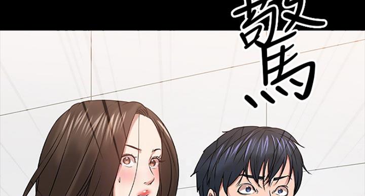 教授的坠落漫画,第51话1图