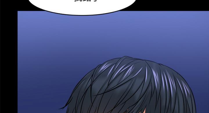 教授的坠落漫画,第60话1图