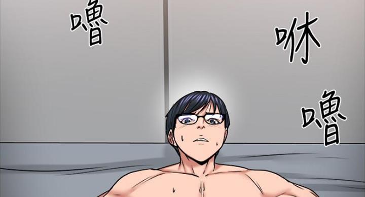 教授的坠落漫画,第75话2图