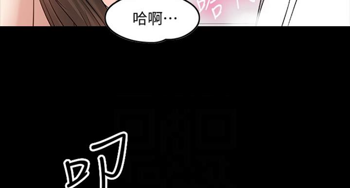 教授的坠落漫画,第51话1图