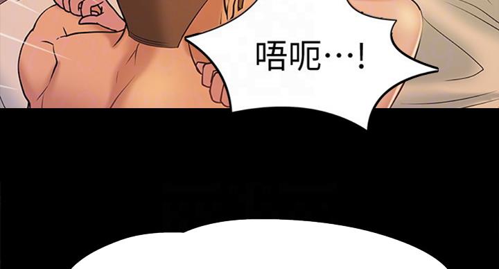 教授的坠落漫画,第27话2图