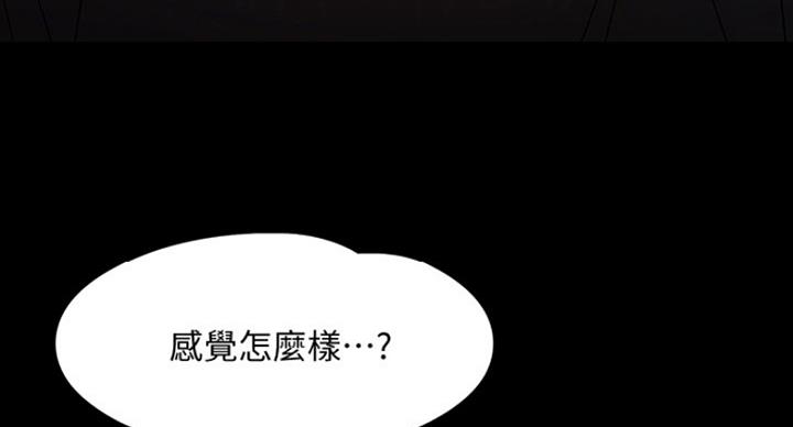 教授的坠落漫画,第45话2图
