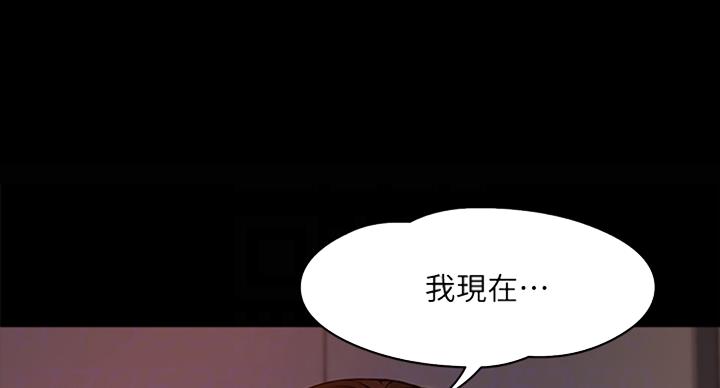 教授的坠落漫画,第27话1图