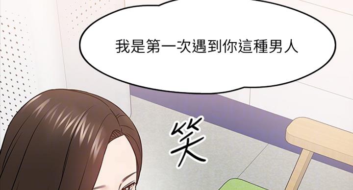教授的坠落漫画,第50话2图