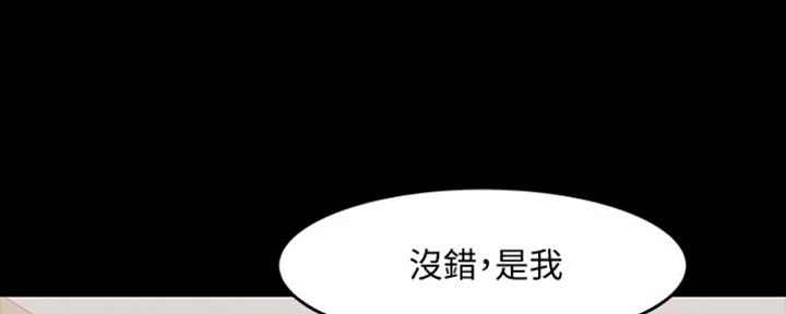 教授的坠落漫画,第96话2图
