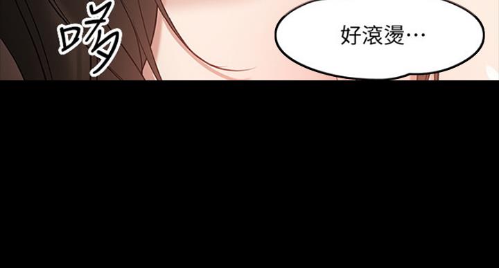 教授的坠落漫画,第51话1图