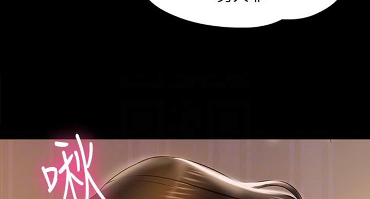 教授的坠落漫画,第27话1图