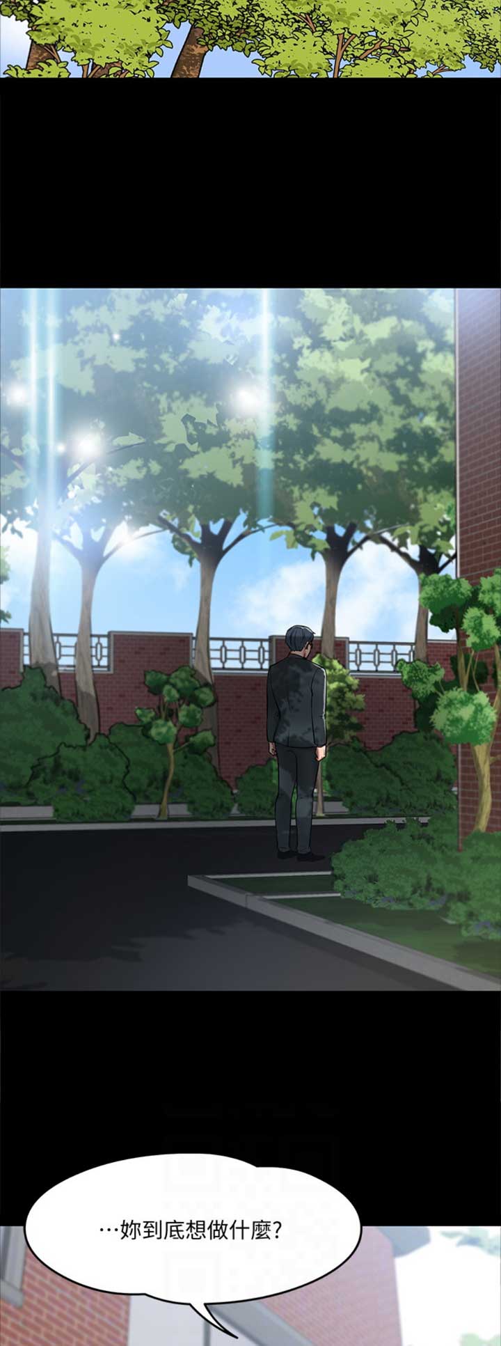 教授的坠落漫画,第16话1图