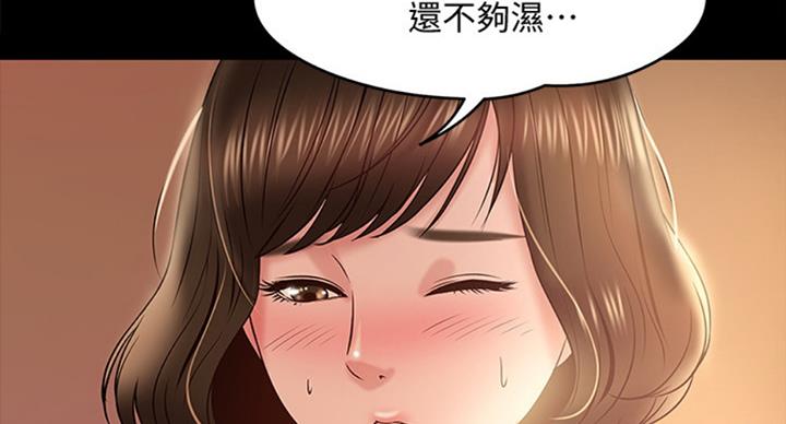 教授的坠落漫画,第27话1图