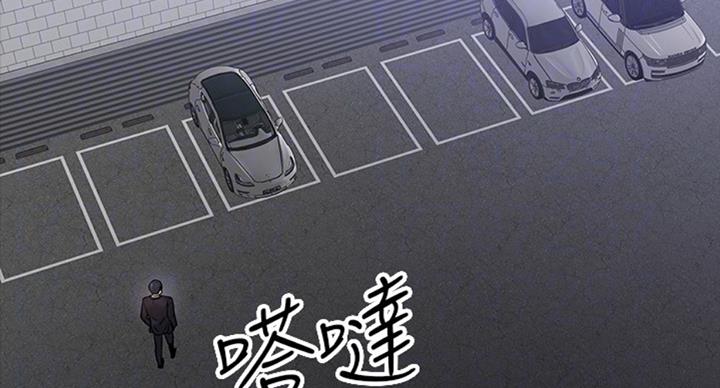 教授的坠落漫画,第36话2图