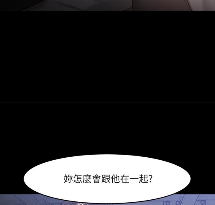 教授的坠落漫画,第73话2图